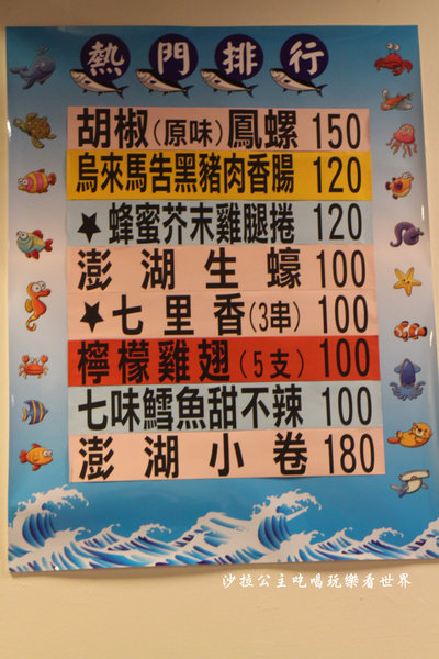 大蚵卡蠔海鮮燒烤：新莊燒烤『大蚵卡蠔海鮮燒烤』捷運新莊站／近夜市／消夜