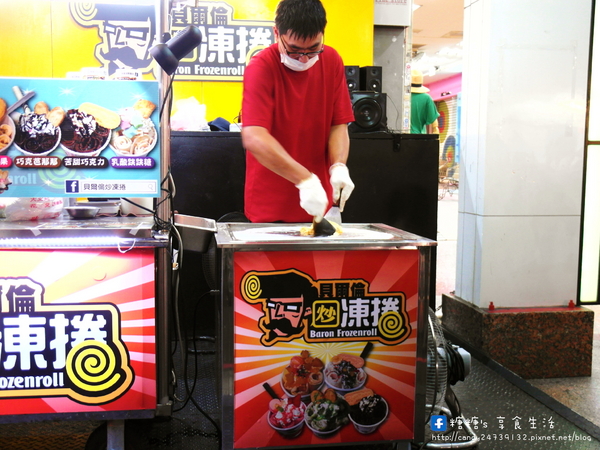 貝爾倫炒凍捲 炒冰捲 炒冰淇淋：〖台中│美食〗貝爾倫炒凍捲 炒冰捲 炒冰淇淋 ❤ 逢甲夜市今夏必吃消暑聖品~以牛奶冰淇淋為基底，添加新鮮水果、餅乾入料，現炒出一捲又一捲美味的冰淇淋!!