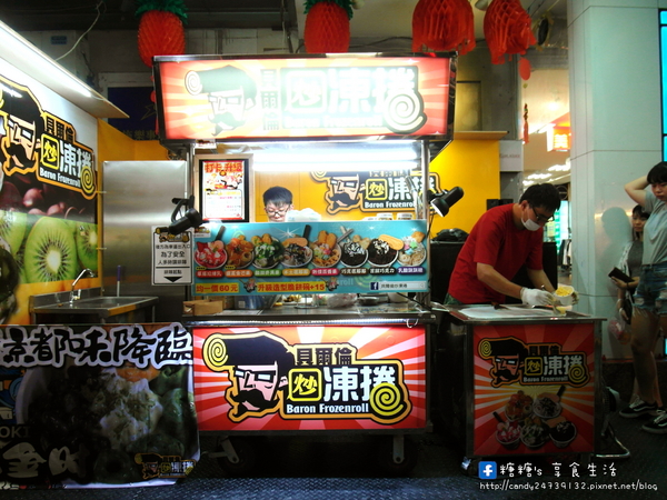 貝爾倫炒凍捲 炒冰捲 炒冰淇淋：〖台中│美食〗貝爾倫炒凍捲 炒冰捲 炒冰淇淋 ❤ 逢甲夜市今夏必吃消暑聖品~以牛奶冰淇淋為基底，添加新鮮水果、餅乾入料，現炒出一捲又一捲美味的冰淇淋!!