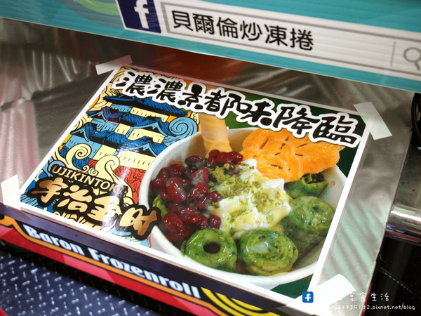 貝爾倫炒凍捲 炒冰捲 炒冰淇淋：〖台中│美食〗貝爾倫炒凍捲 炒冰捲 炒冰淇淋 ❤ 逢甲夜市今夏必吃消暑聖品~以牛奶冰淇淋為基底，添加新鮮水果、餅乾入料，現炒出一捲又一捲美味的冰淇淋!!