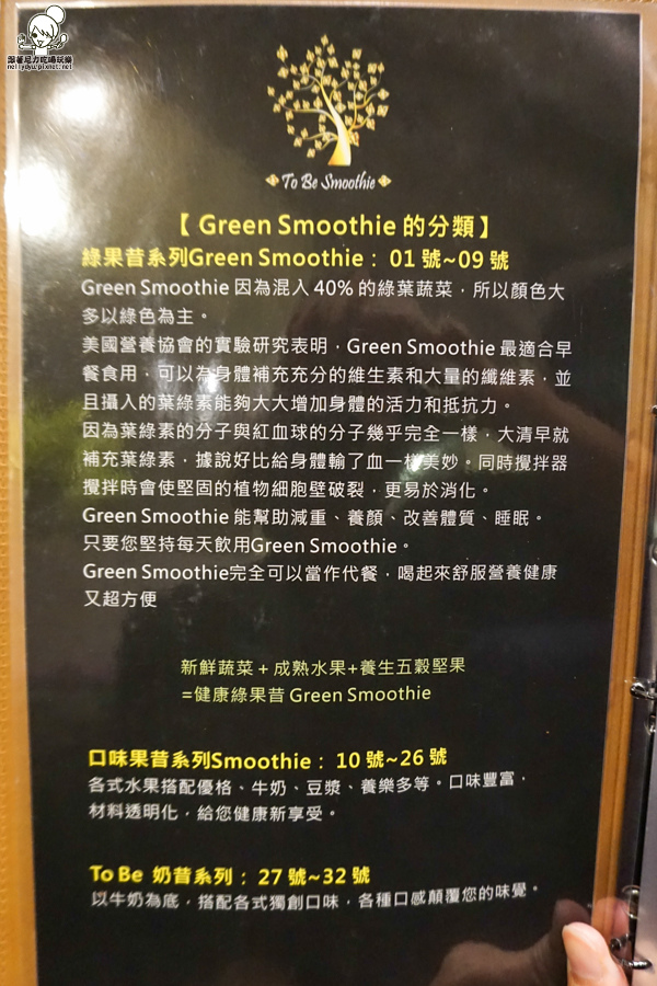 鮮果昔 To Be Smoothie 綠果昔 (41 - 41).jpg