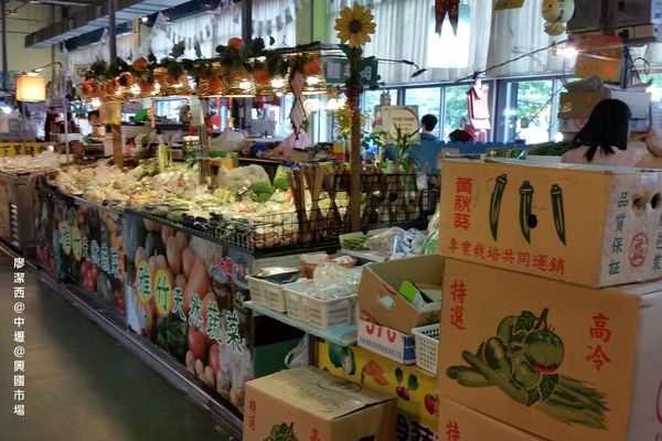 【桃園/中壢】興國市場