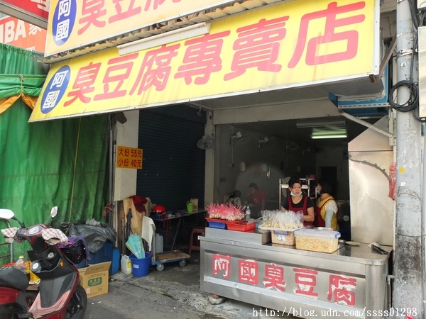 阿國臭豆腐專賣店:【美食特搜。屏東萬丹鄉】阿國臭豆腐專賣店。又香又臭 萬丹人氣美食名單 金黃酥脆的臭豆腐超美味