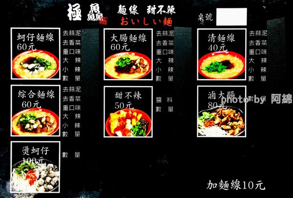 【桃園小吃】極鱻麵線甜不辣-傳承幾十年老店美味,新鮮蚵仔大顆又肥美.中正路麵線/中式早餐/銅板美食/桃園美食小吃/在地人推薦必吃