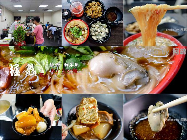 【桃園小吃】極鱻麵線甜不辣-傳承幾十年老店美味,新鮮蚵仔大顆又肥美.中正路麵線/中式早餐/銅板美食/桃園美食小吃/在地人推薦必吃