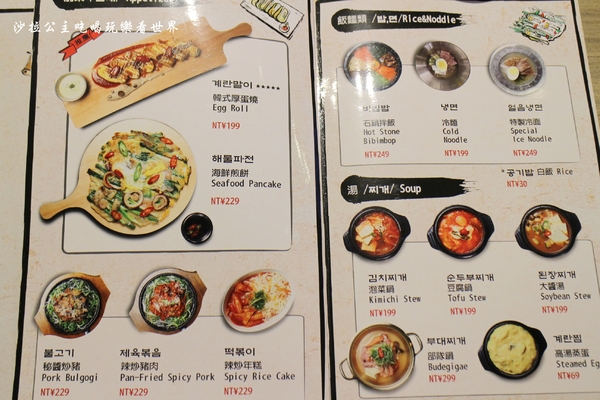 台韓民國 韓式燒肉：東區燒烤『台韓民國韓式燒肉』小菜無限/西瓜調酒必點/忠孝敦化捷運站