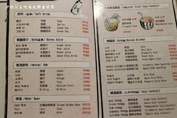 台韓民國 韓式燒肉：東區燒烤『台韓民國韓式燒肉』小菜無限/西瓜調酒必點/忠孝敦化捷運站