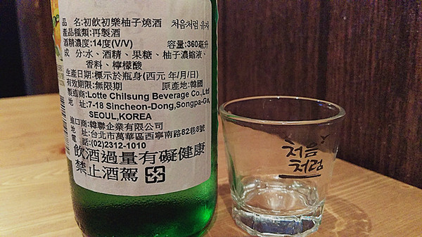 一緒 串燒-酒場：「長安東路串燒」【一緒串燒】一魂入味的平價美味，值得與三五好友一起淺酌品嚐！　