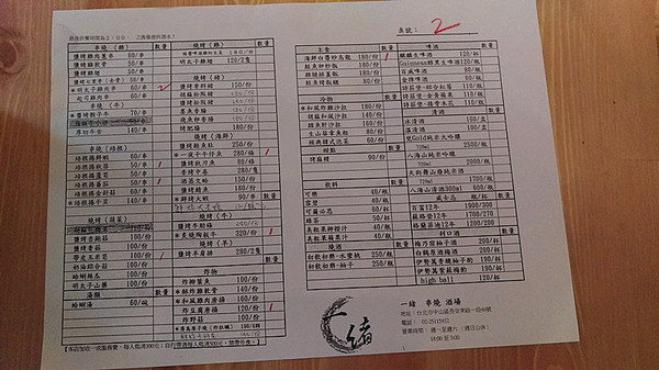 一緒 串燒-酒場：「長安東路串燒」【一緒串燒】一魂入味的平價美味，值得與三五好友一起淺酌品嚐！　