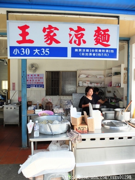 王家涼麵：【美食特搜。屏東市】王家涼麵。榜上有名在地人早餐 醬多清爽 麵Q有勁 還有免費味噌湯喝到飽