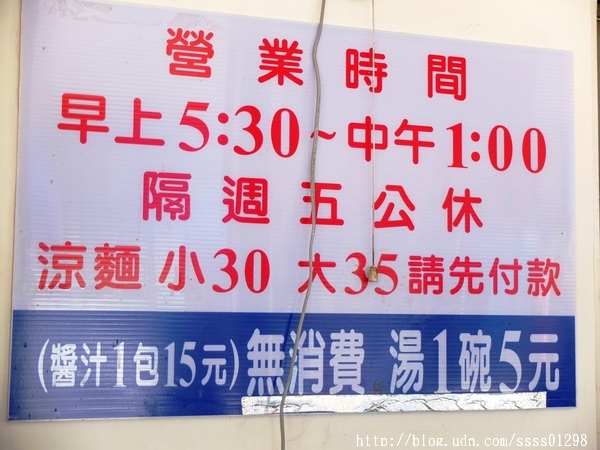 王家涼麵：【美食特搜。屏東市】王家涼麵。榜上有名在地人早餐 醬多清爽 麵Q有勁 還有免費味噌湯喝到飽