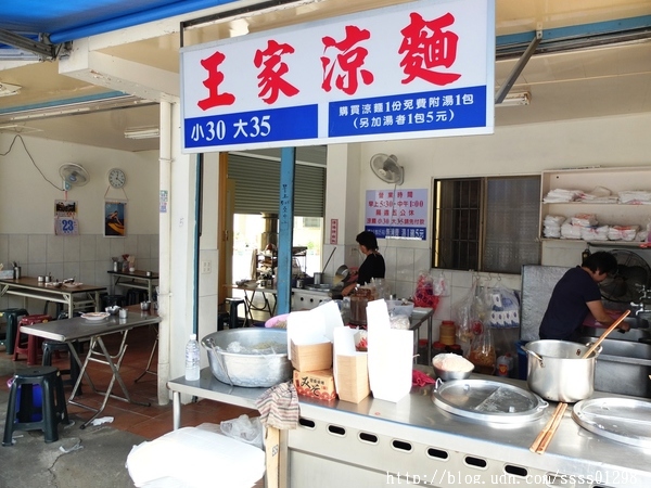 王家涼麵：【美食特搜。屏東市】王家涼麵。榜上有名在地人早餐 醬多清爽 麵Q有勁 還有免費味噌湯喝到飽