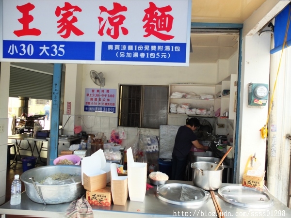 王家涼麵：【美食特搜。屏東市】王家涼麵。榜上有名在地人早餐 醬多清爽 麵Q有勁 還有免費味噌湯喝到飽