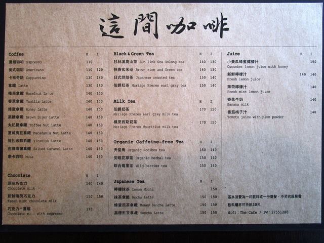 2016-9-23這間咖啡 001.JPG