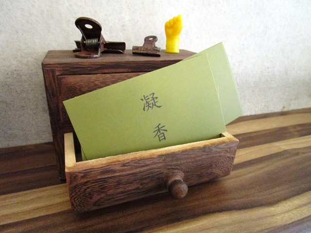 2016-8-30凝香 068.JPG