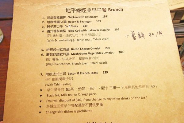 【桃園餐廳】地平線1號-舒適環境與用心美味的好餐廳