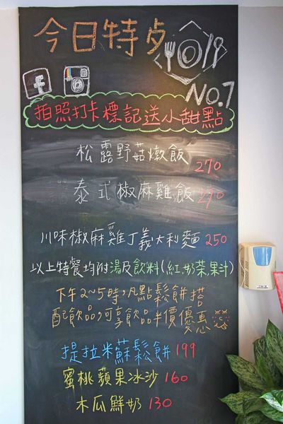 【桃園餐廳】地平線1號-舒適環境與用心美味的好餐廳