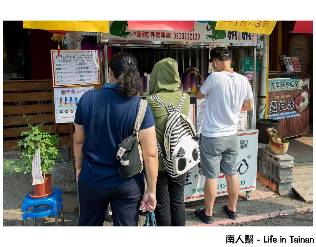 青蛙黑蛋奶安平店
