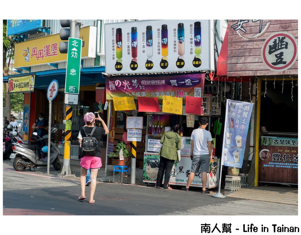 青蛙黑蛋奶安平店