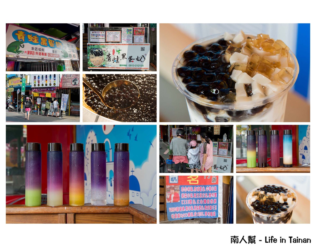 青蛙黑蛋奶安平店