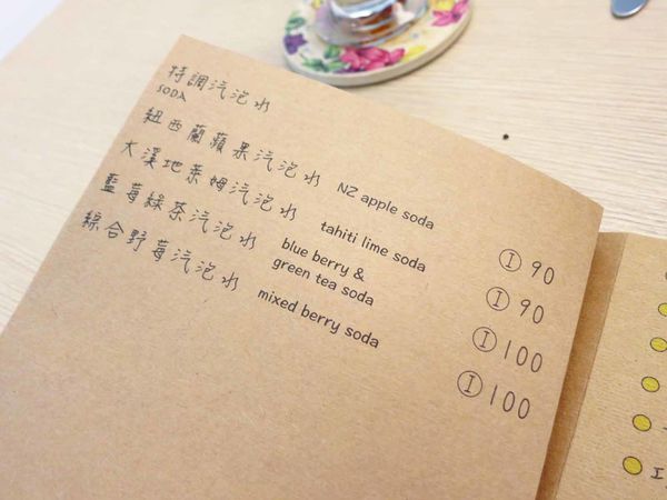 【板橋】Coffeee新埔店-美味極力推薦的咖啡早午餐甜點店