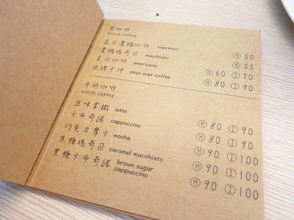 【板橋】Coffeee新埔店-美味極力推薦的咖啡早午餐甜點店