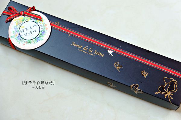 網購宅配美食-種子手作烘焙