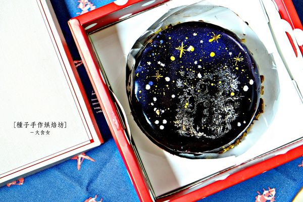 網購宅配美食-種子手作烘焙