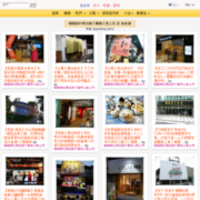 聽見芬多精的美食牆