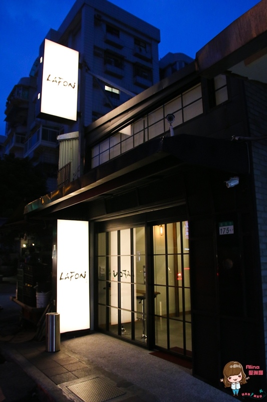 LAFON 樂逢:【食記】台北 南京復興 LAFON 樂逢 現代化日式居酒屋 新鮮味美胭脂蝦 優質無毒梅花豬排