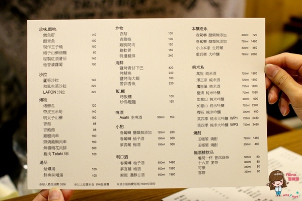 LAFON 樂逢:【食記】台北 南京復興 LAFON 樂逢 現代化日式居酒屋 新鮮味美胭脂蝦 優質無毒梅花豬排