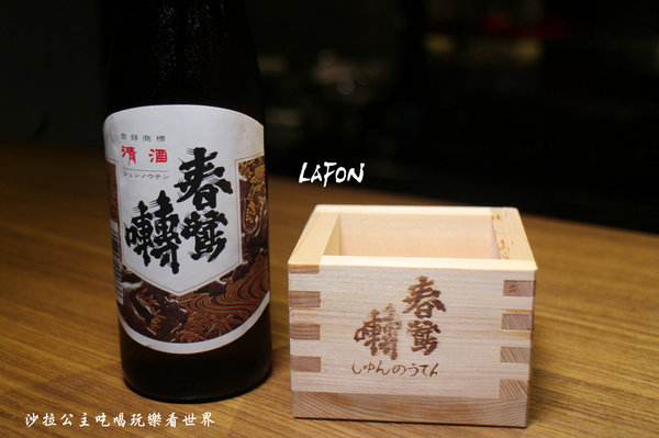 LAFON 樂逢：中山新開幕居酒屋『LAFON 樂逢』下班小酌消夜好去處/捷運南京復興站