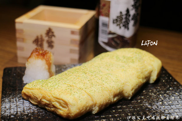 LAFON 樂逢：中山新開幕居酒屋『LAFON 樂逢』下班小酌消夜好去處/捷運南京復興站