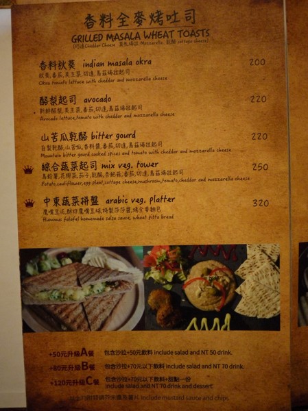 3 Idiots Toast & Curry 三個傻瓜素食印度餐廳(公館):3 Idiots Toast & Curry 三個傻瓜素食印度餐廳(公館/早午餐)