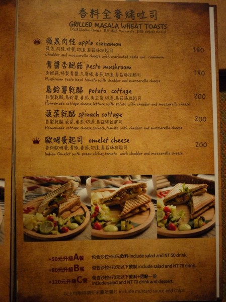 3 Idiots Toast & Curry 三個傻瓜素食印度餐廳(公館):3 Idiots Toast & Curry 三個傻瓜素食印度餐廳(公館/早午餐)