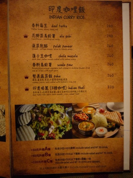 3 Idiots Toast & Curry 三個傻瓜素食印度餐廳(公館):3 Idiots Toast & Curry 三個傻瓜素食印度餐廳(公館/早午餐)