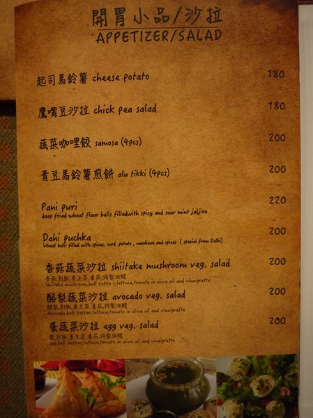 3 Idiots Toast & Curry 三個傻瓜素食印度餐廳(公館):3 Idiots Toast & Curry 三個傻瓜素食印度餐廳(公館/早午餐)