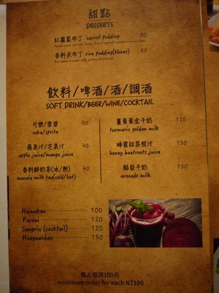 3 Idiots Toast & Curry 三個傻瓜素食印度餐廳(公館):3 Idiots Toast & Curry 三個傻瓜素食印度餐廳(公館/早午餐)