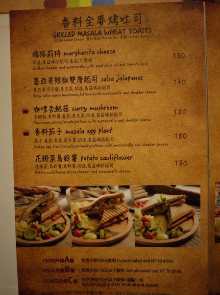 3 Idiots Toast & Curry 三個傻瓜素食印度餐廳(公館):3 Idiots Toast & Curry 三個傻瓜素食印度餐廳(公館/早午餐)