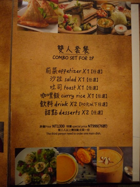 3 Idiots Toast & Curry 三個傻瓜素食印度餐廳(公館):3 Idiots Toast & Curry 三個傻瓜素食印度餐廳(公館/早午餐)