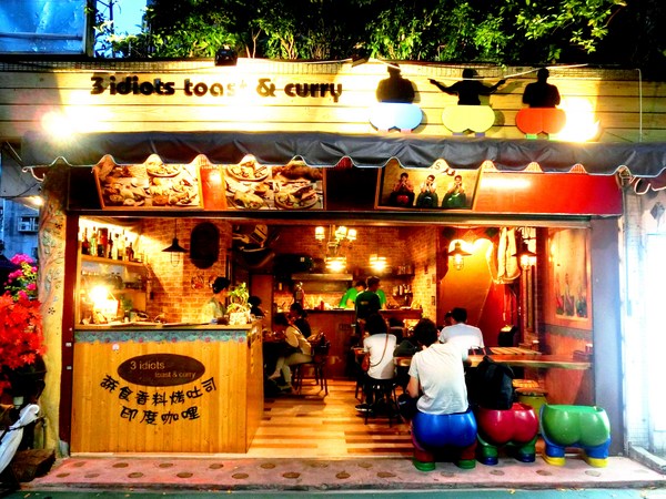 3 Idiots Toast& Curry：3 Idiots Toast& Curry