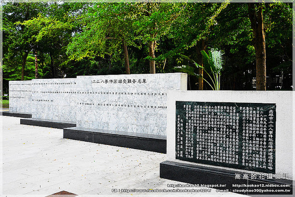 二二八和平公園：【高雄】鹽埕區。高雄市二二八和平紀念公園