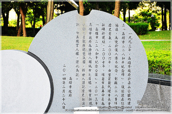 二二八和平公園：【高雄】鹽埕區。高雄市二二八和平紀念公園