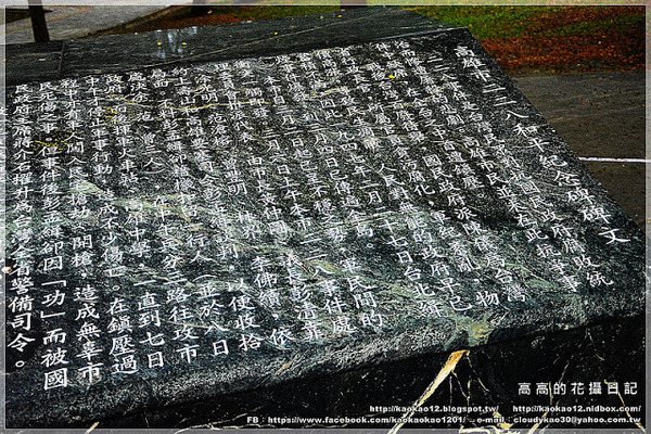 二二八和平公園：【高雄】鹽埕區。高雄市二二八和平紀念公園