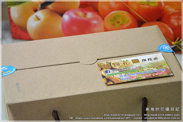 麵包花園烘焙坊:【宅配】高雄 麵包花園烘焙坊《團購中秋禮盒系列》西瓜月餅蛋黃酥 柳柳球果凍