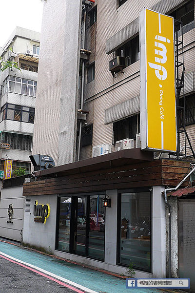 imp Cafe：◆台北東區【Imp Cafe】早午餐。Brunch。義式餐點。輕食咖啡。運動餐廳。捷運忠孝敦化美食