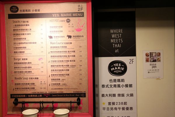 20161013 YES 瑪莉_2101.jpg