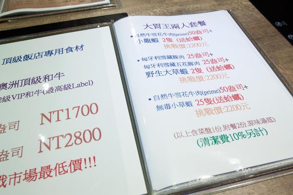 上官木桶鍋 - 18