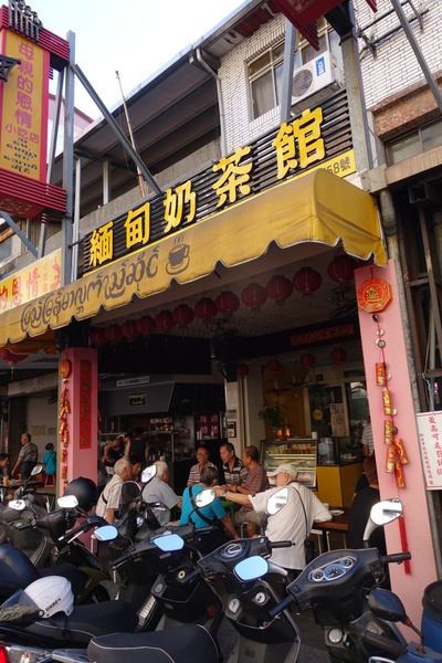 清真小吃店:(胖樺食記)捷運南勢角站推薦緬甸奶茶及烤餅「清真小吃店」/華新街推薦早茶/興南夜市