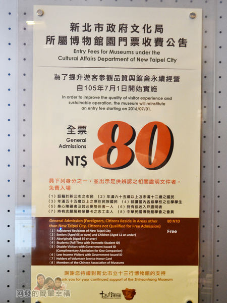 十三行博物館11-門票資訊